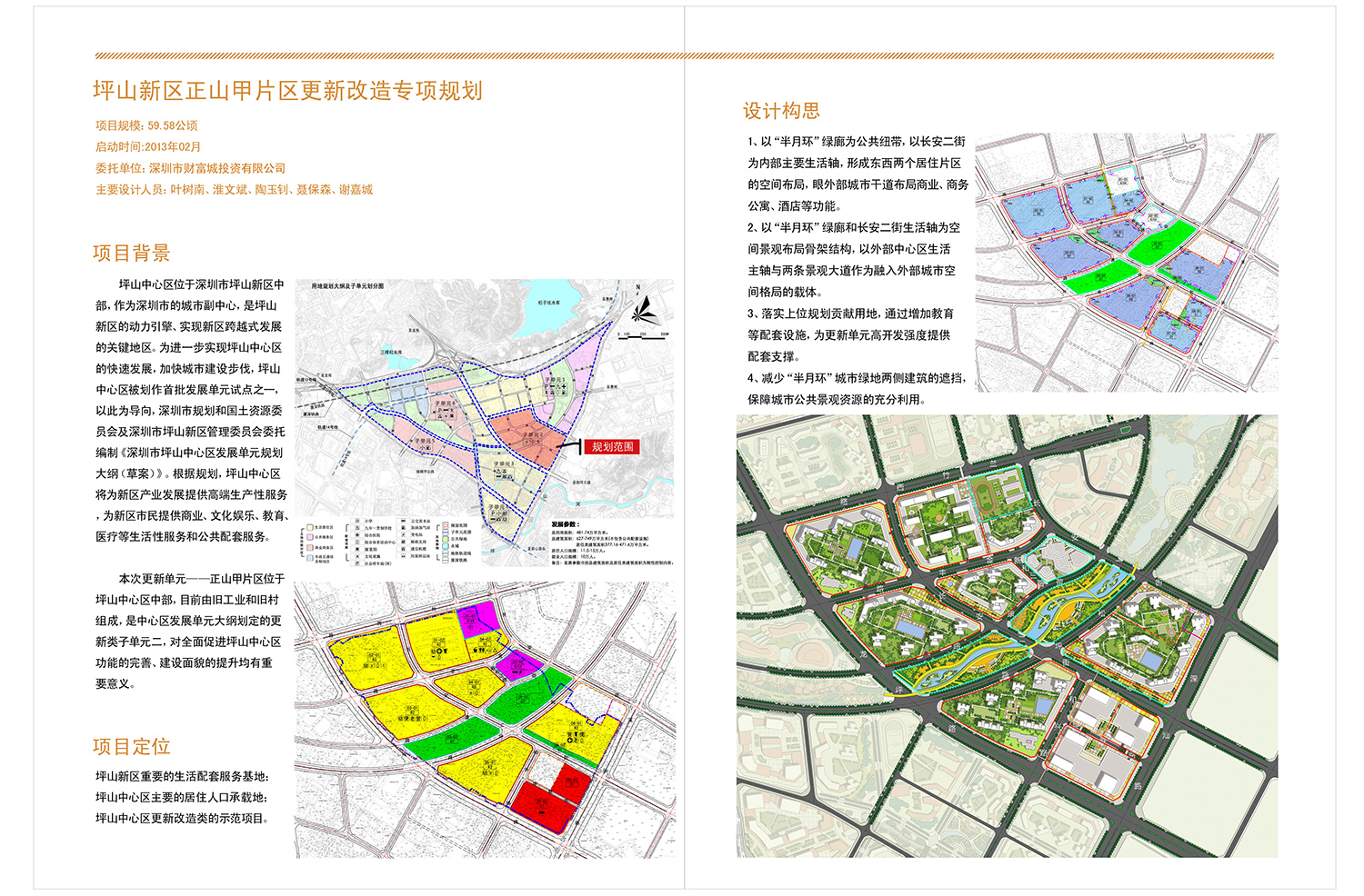 坪山新区人口_坪山新区地形图(2)