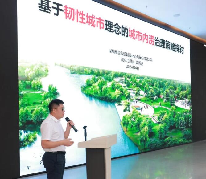 蕾奥动态 | 我司副总工程师雷新财受邀参加2024深圳设计周分会场星展场活动之“设计解决城市治理难题”主题研讨会